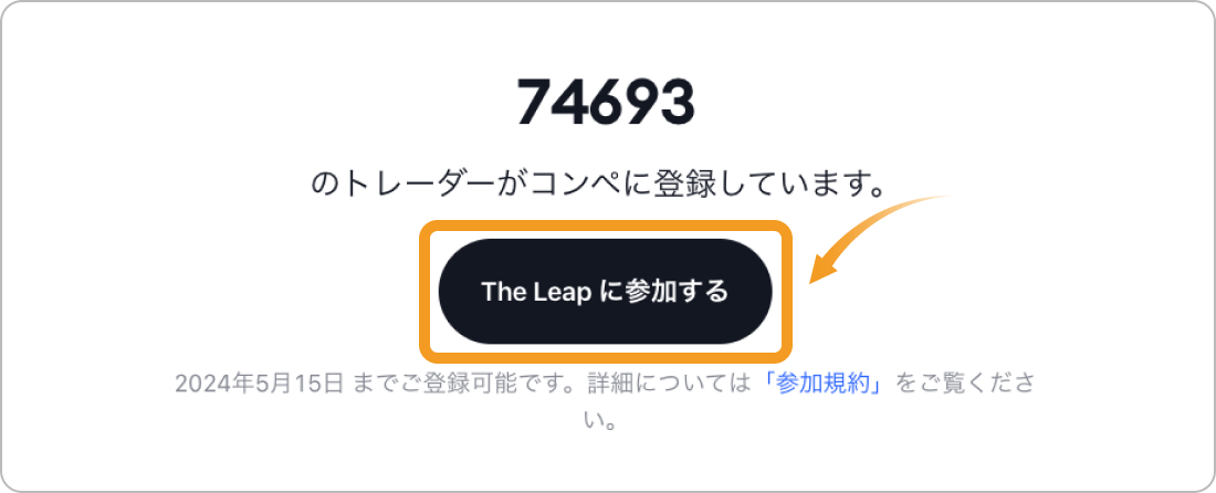 The Leapに参加