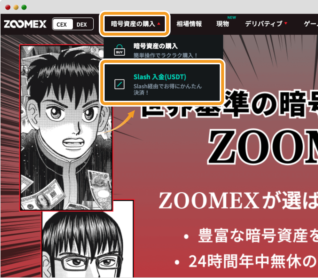 Zoomexのトップページ