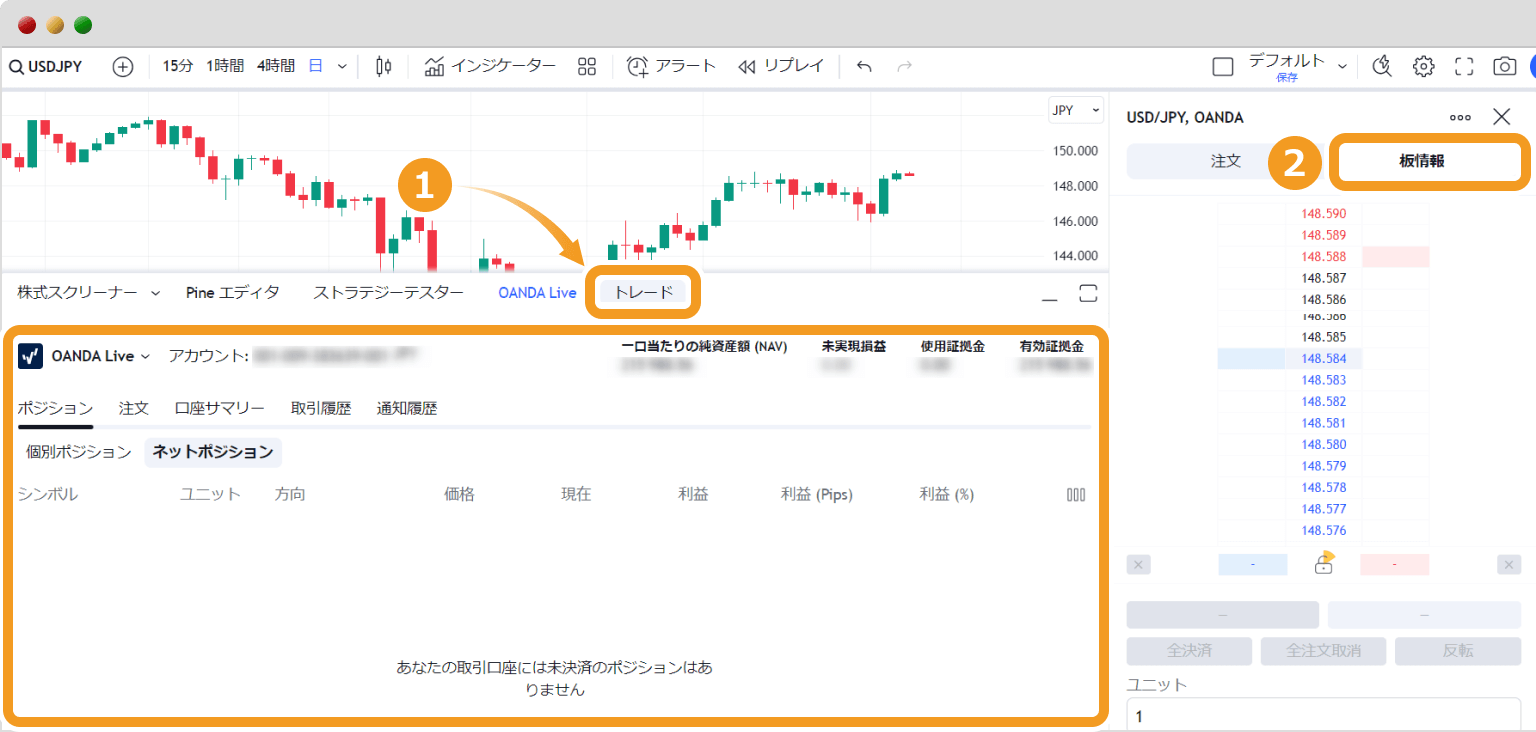 TradingViewのオーダーブックを表示