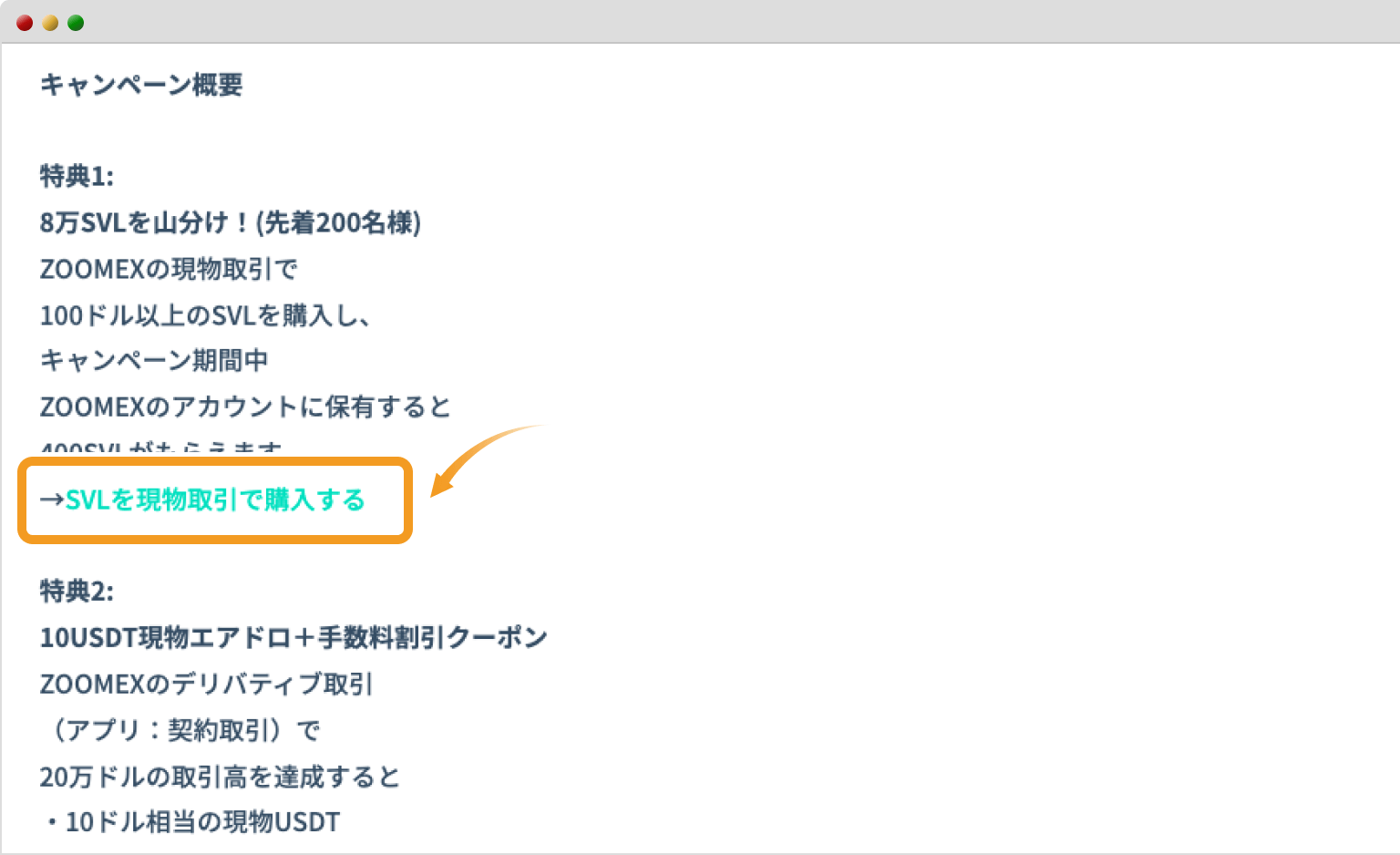 参加登録後のキャンペーンページ