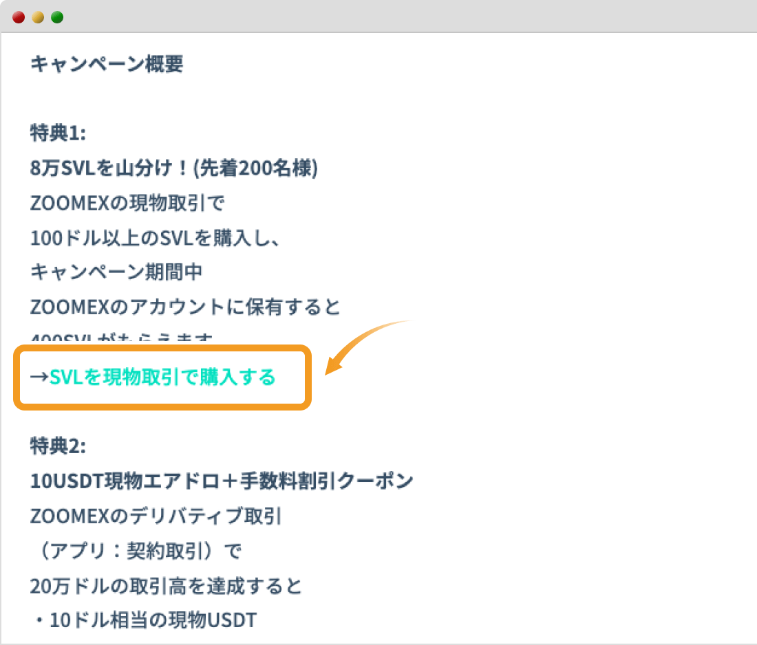 参加登録後のキャンペーンページ