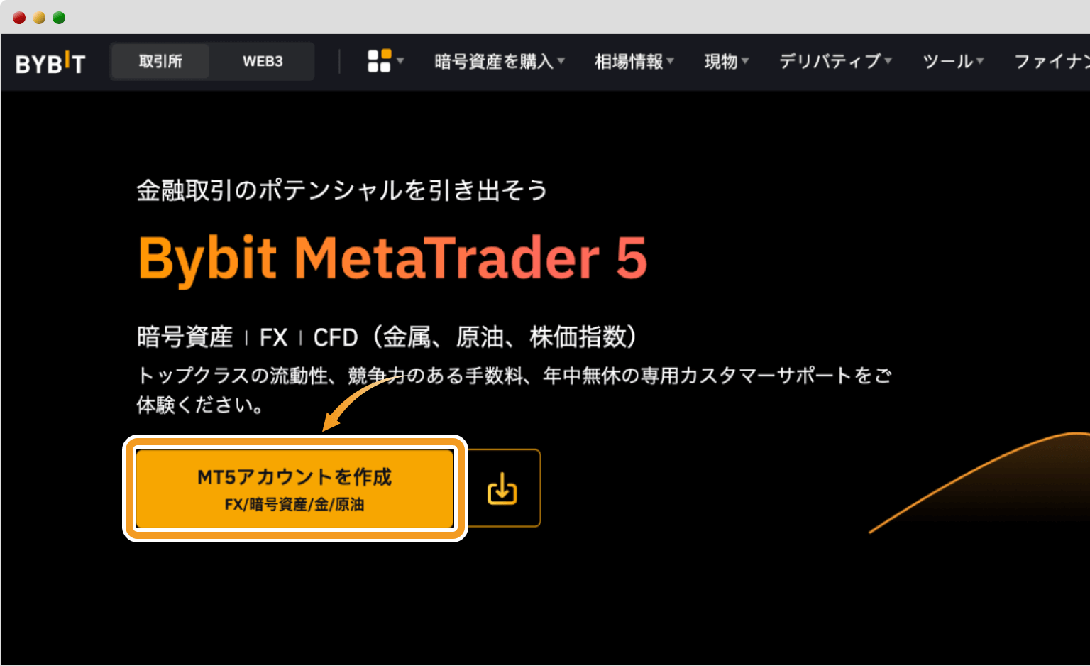 BybitのMetaTrader5画面