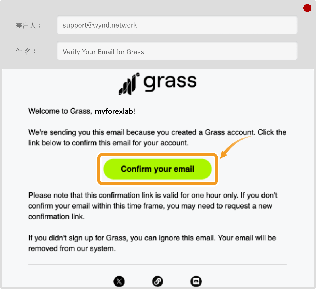 Grassからのメール