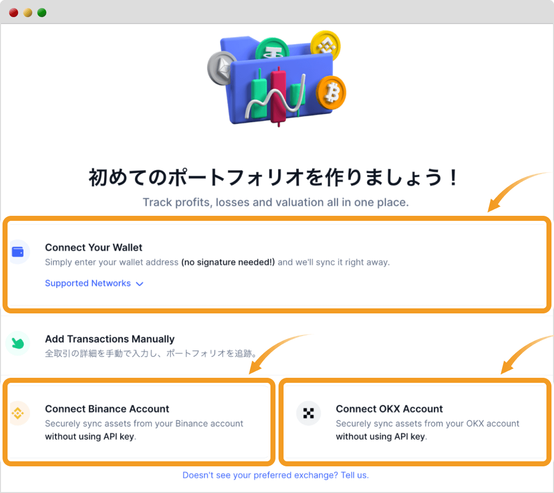 ポートフォリオ作成方法の選択