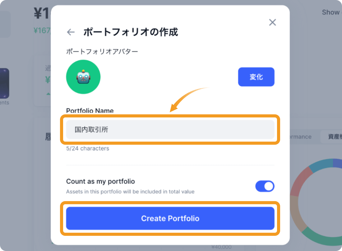 ポートフォリオ作成