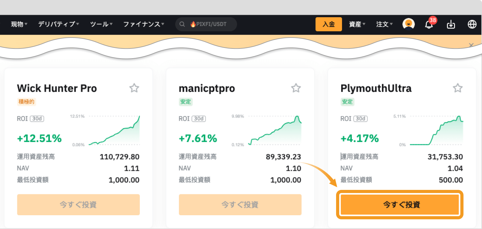 BybitコピートレードPro画面