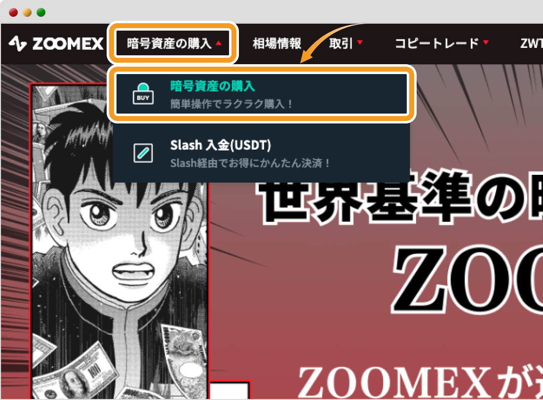 Zoomexのトップページ