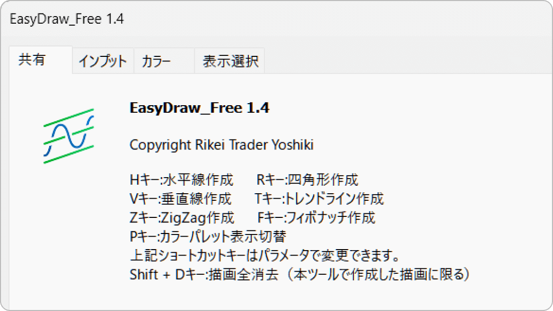 Easy Drawの共有