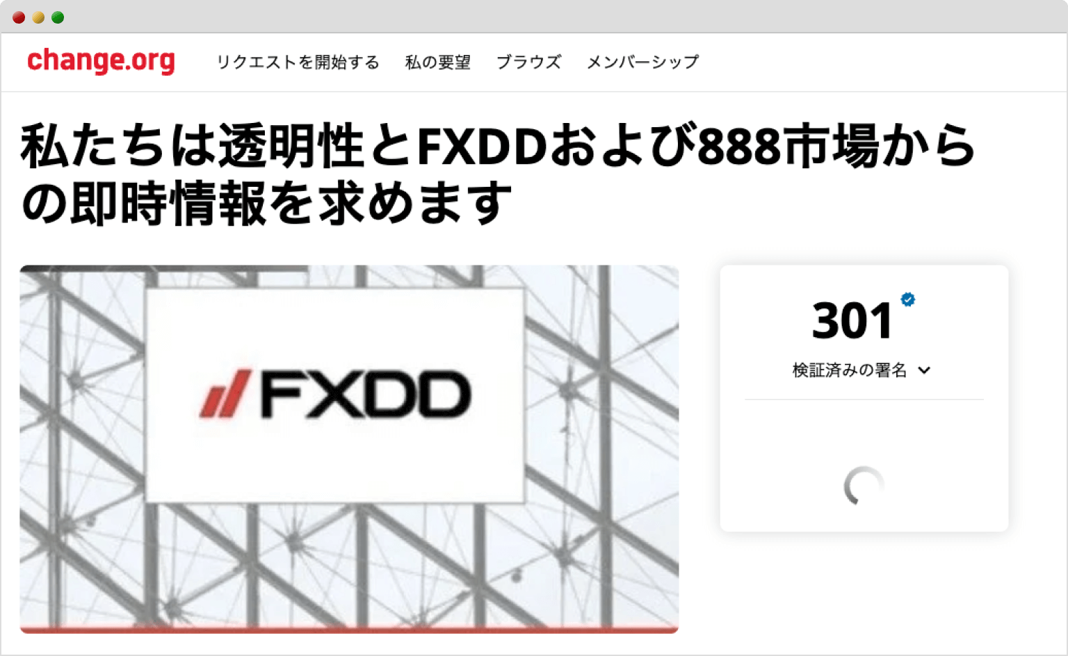 FXDD署名