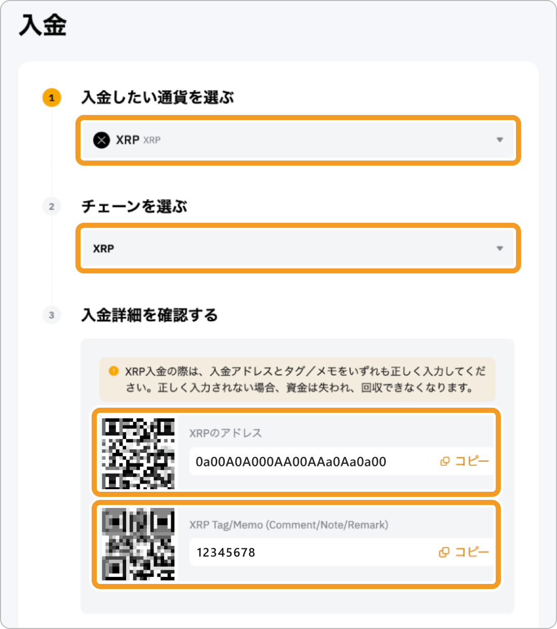 BybitのXRPの送金アドレス