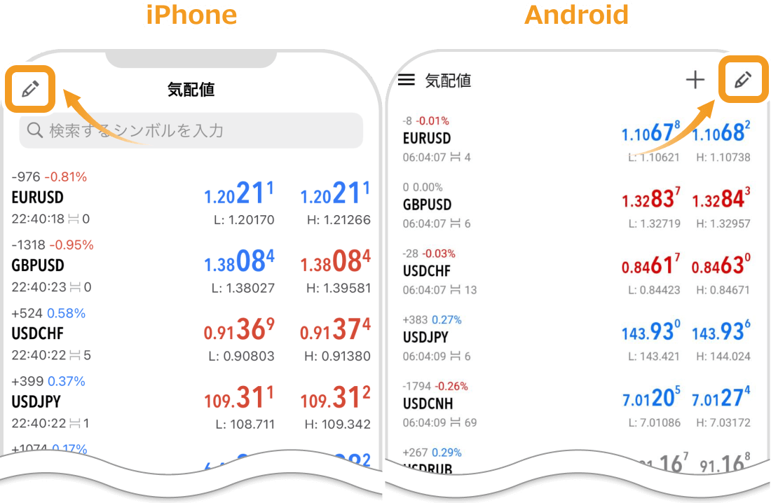 銘柄の非表示