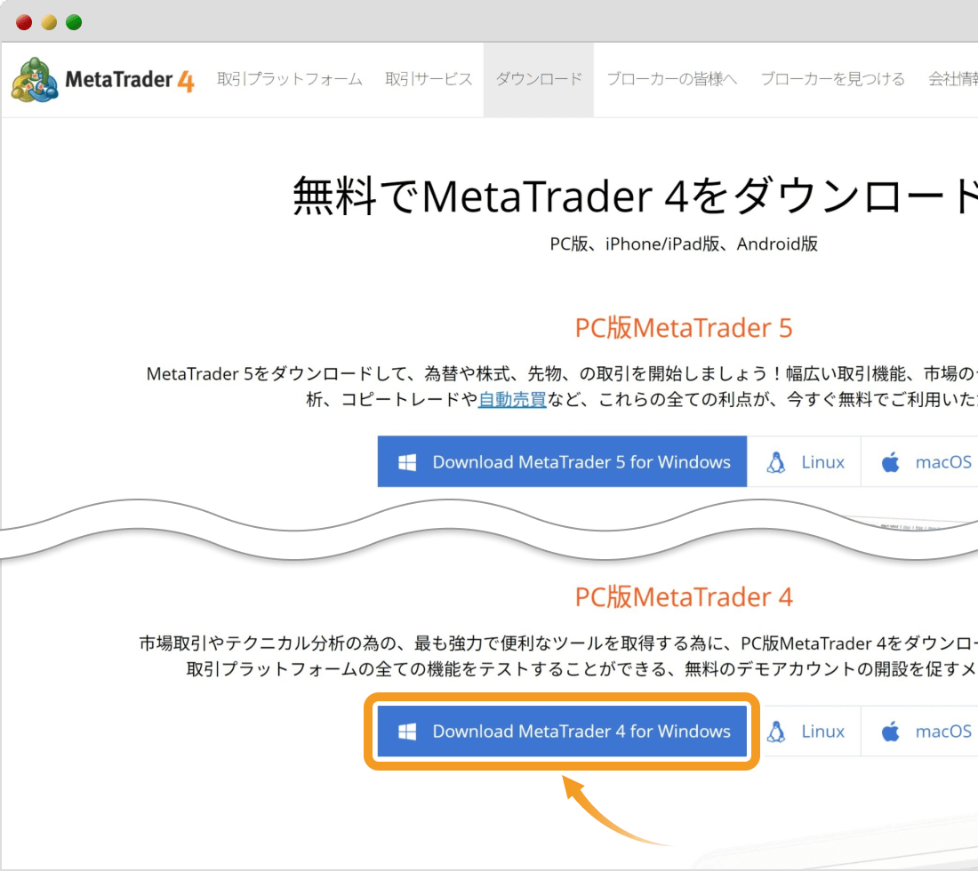 メタクオーツ社の公式サイト