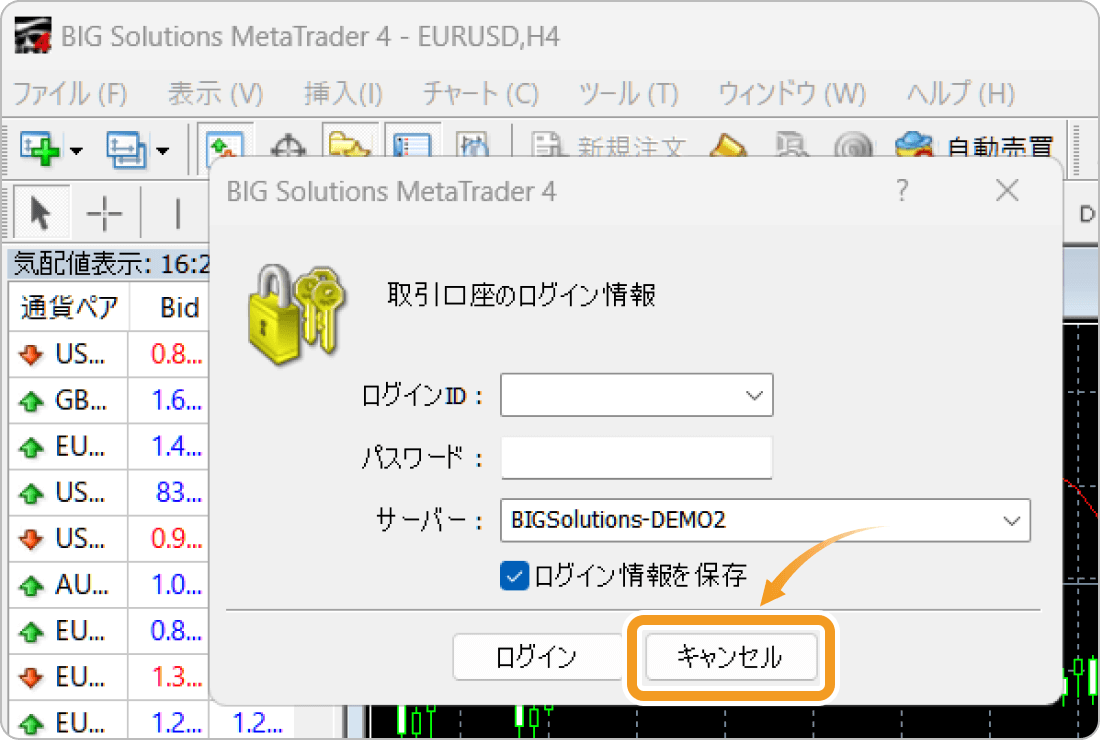 MT4の画面のポップアップを削除