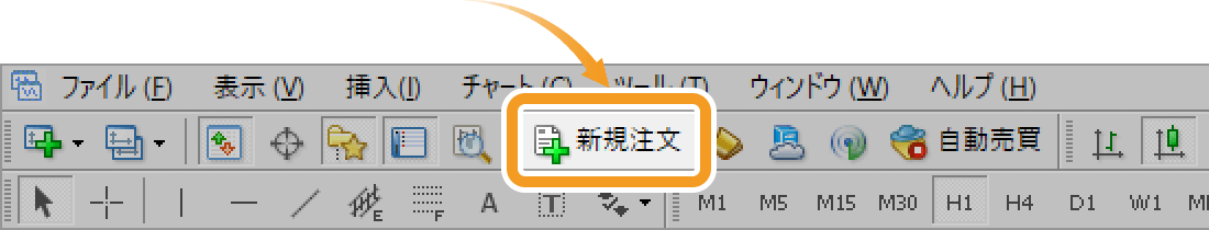 新規注文機能