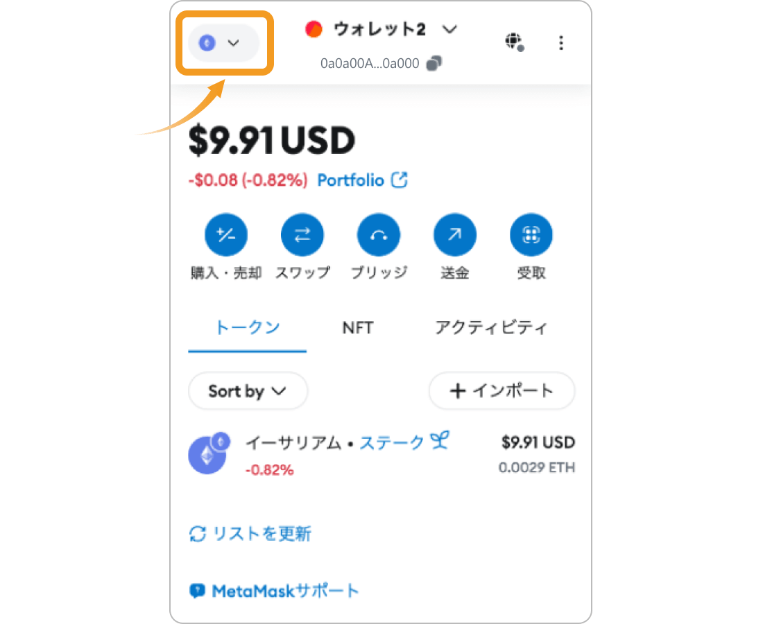 メタマスクのトップ画面