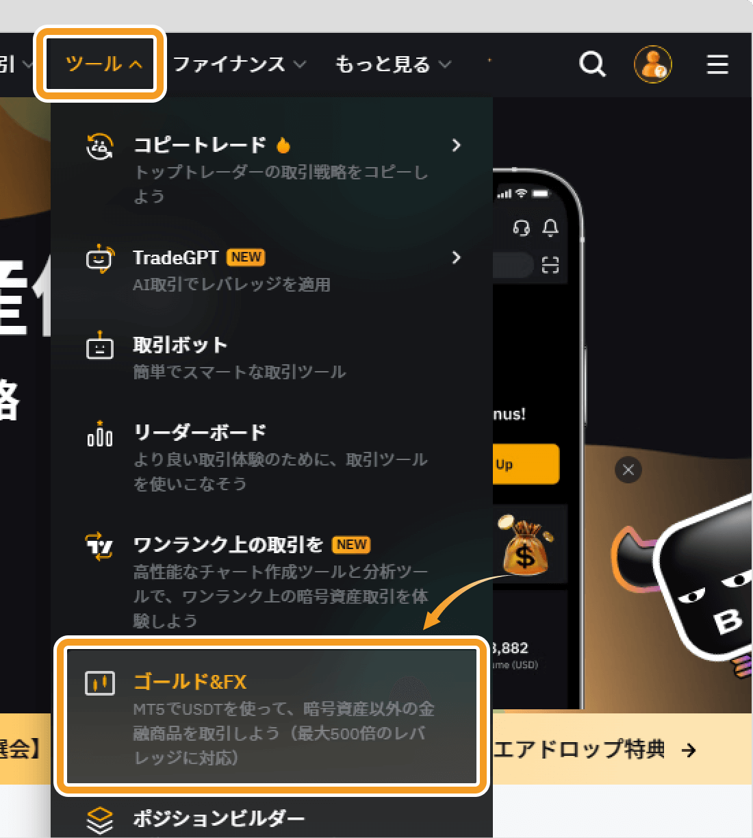 Bybitのテストネットのゴールド＆FXメニュー