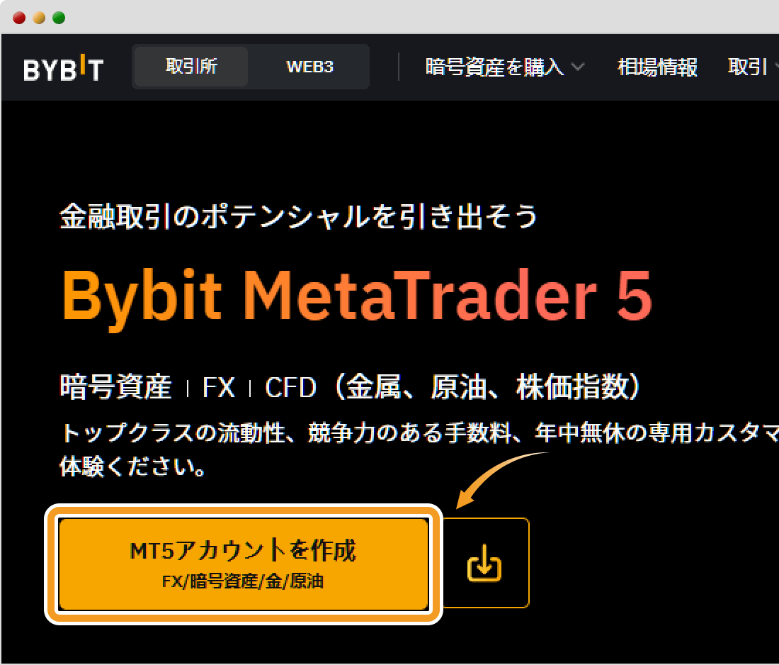 Bybitのテストネットのゴールド＆FXメニュー