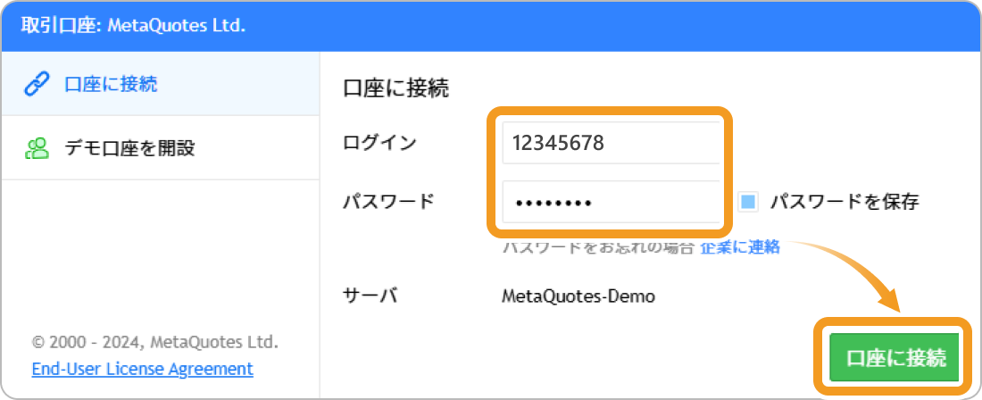 MT5ウェブトレーダーのログイン画面