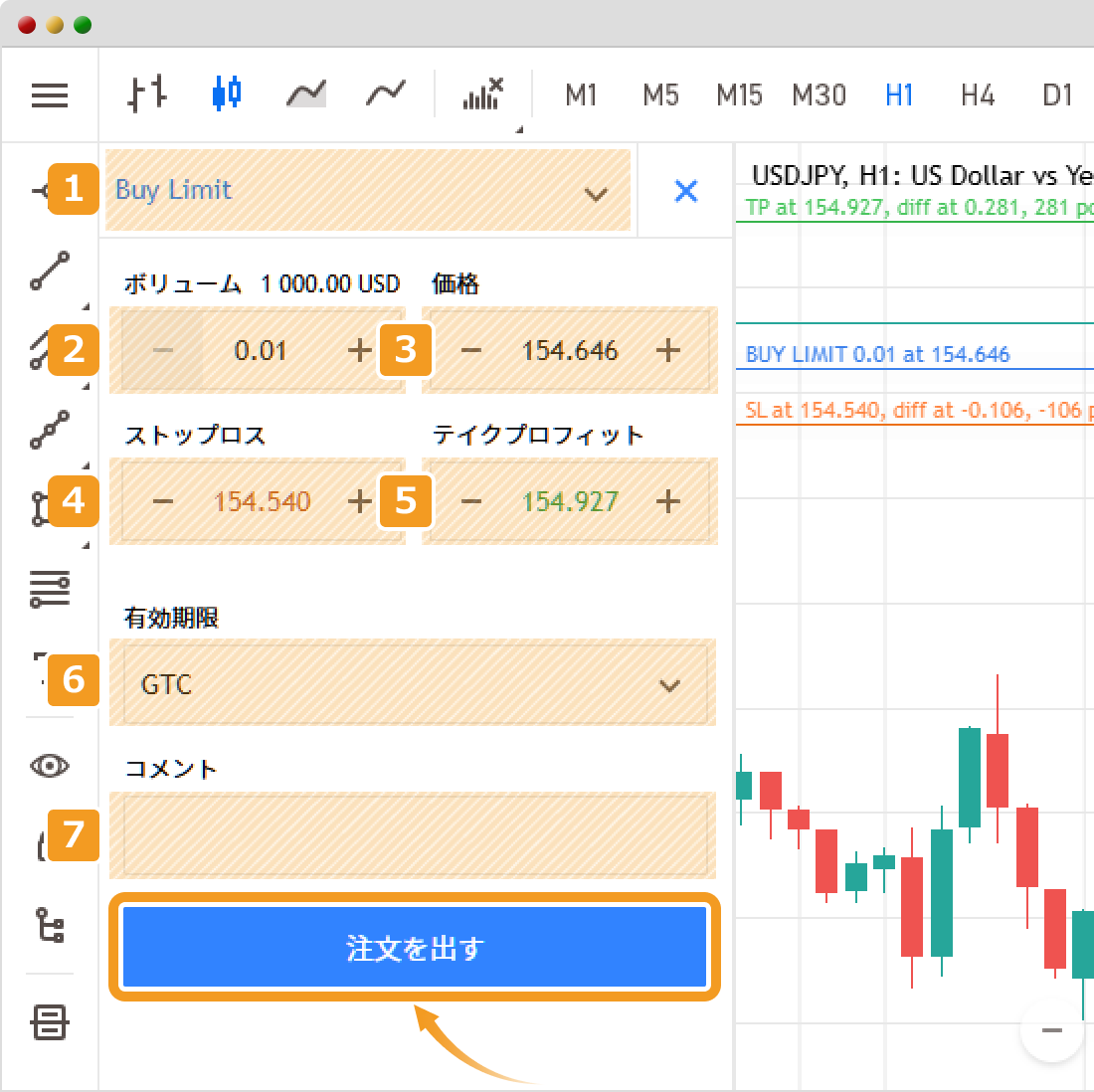 MT5ウェブトレーダーの指値・逆指値注文画面