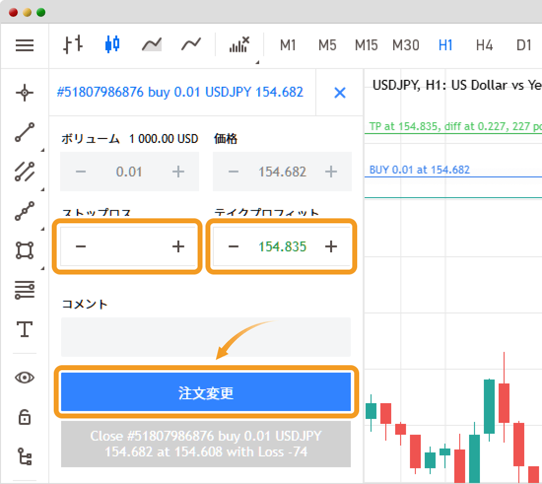 MT5ウェブトレーダーでのポジションの予約注文変更