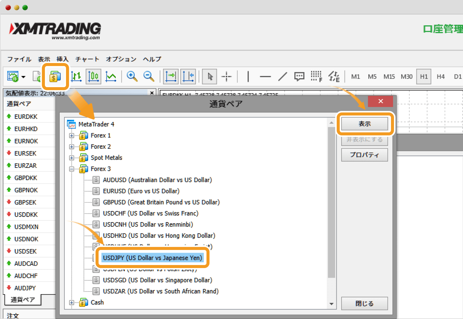 MT4ウェブトレーダーでの銘柄追加