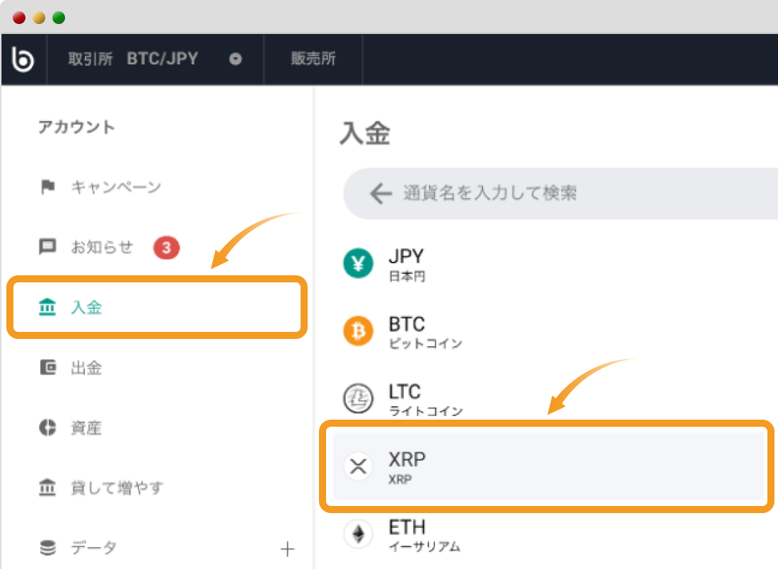 bitbankのアカウント画面