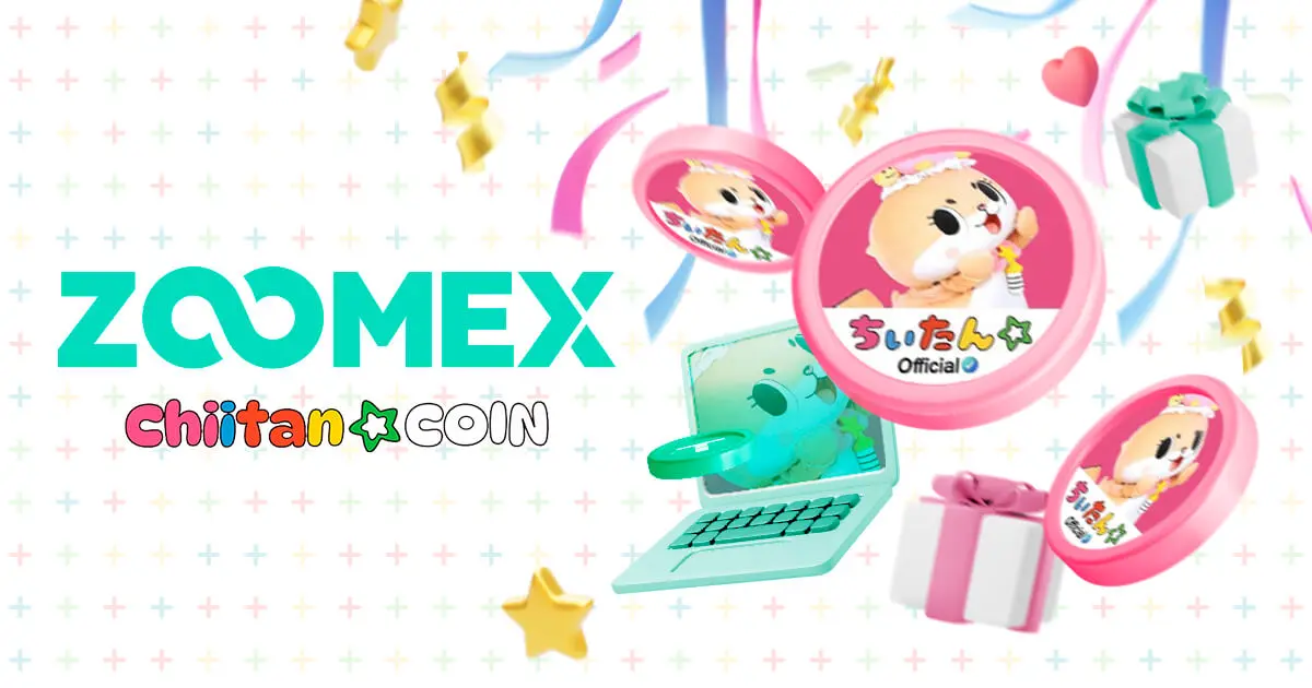 ZoomexがChiitan☆Coin上場記念＆ちぃたん☆誕生日限定キャンペーンを開催！総額35万CTANを山分け