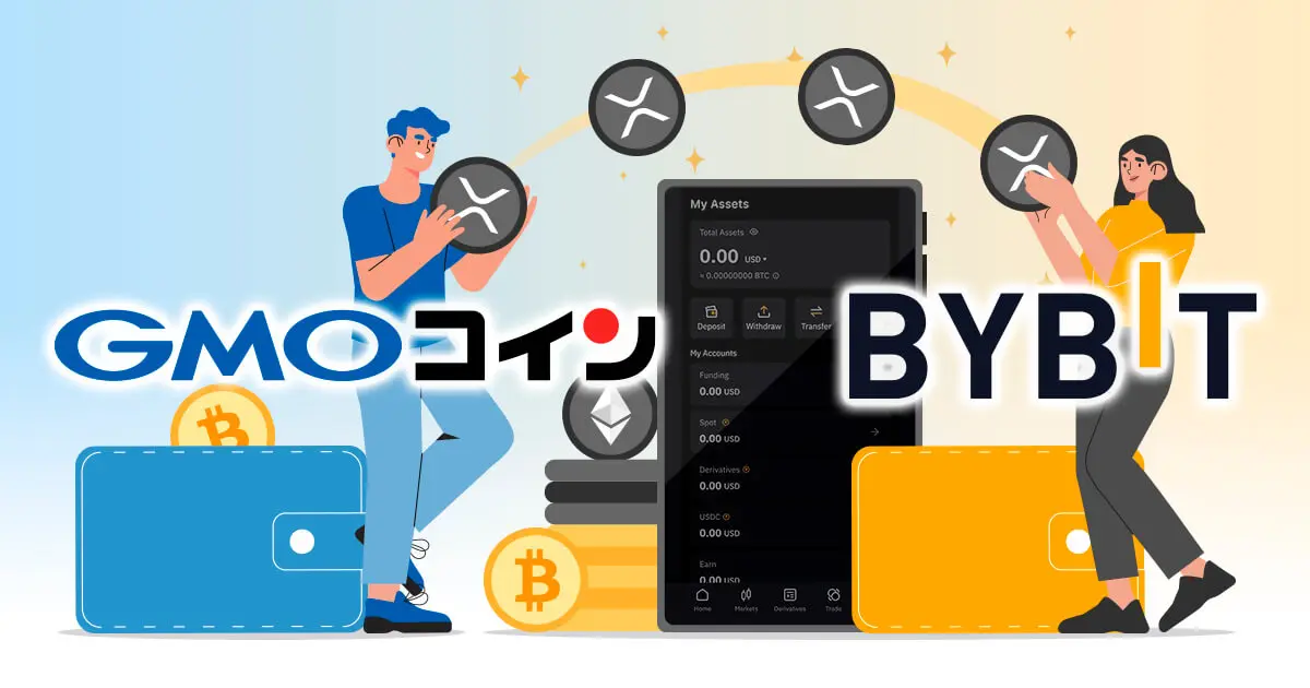 GMOコインからBybitに送金してみた！送金手数料や最低送金額なども解説