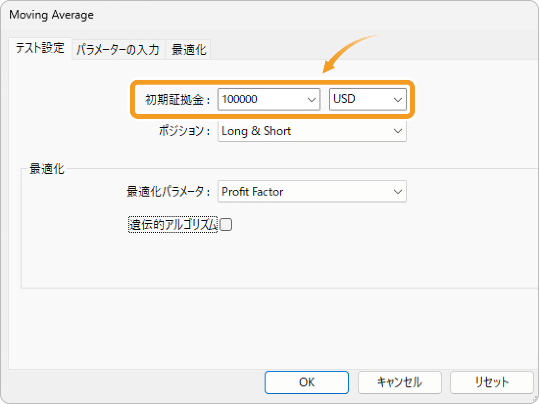 ストラテジーテスターのテスト設定画面