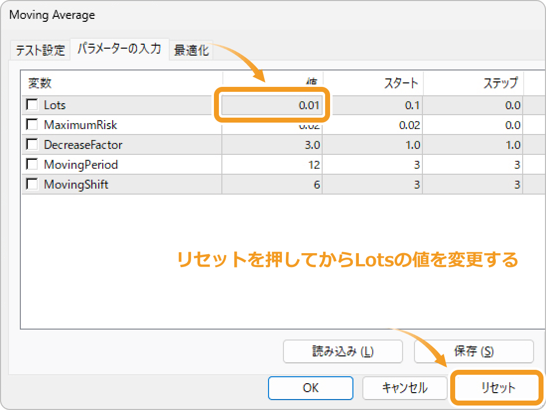 ストラテジーテスターのパラメータ画面