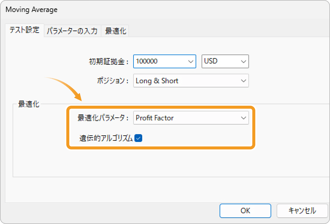 パラメータの最適化の画面