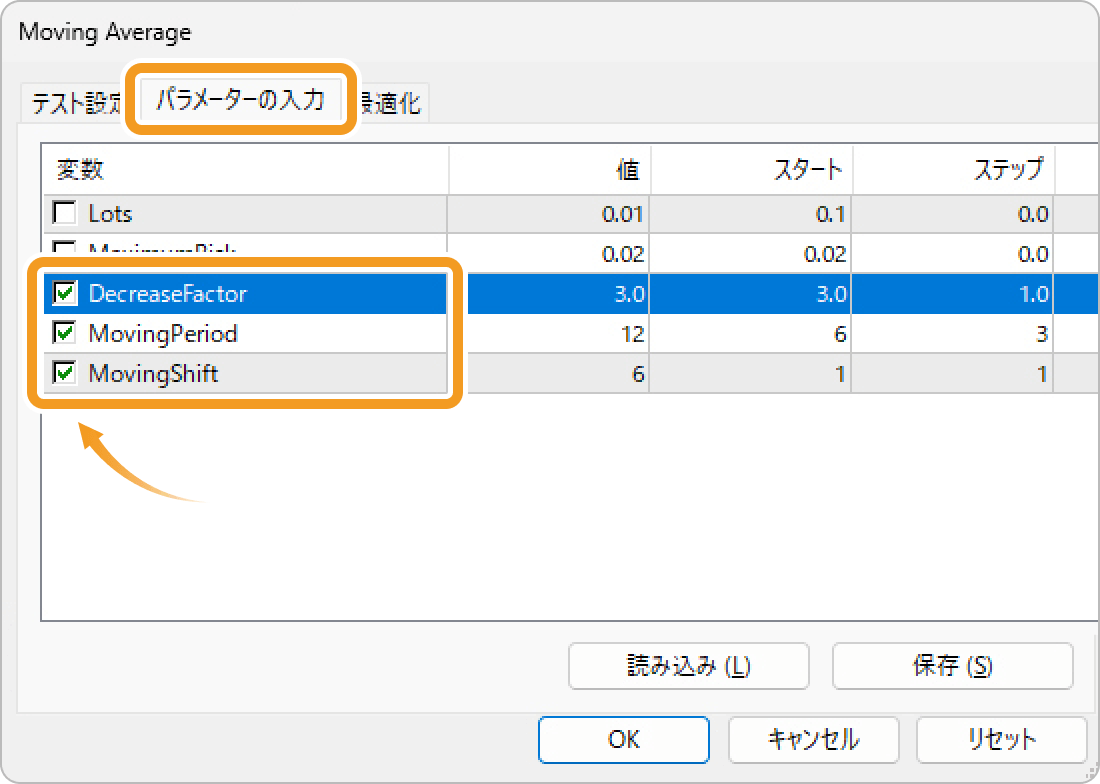 ストラテジーテスターのパラメータ入力画面