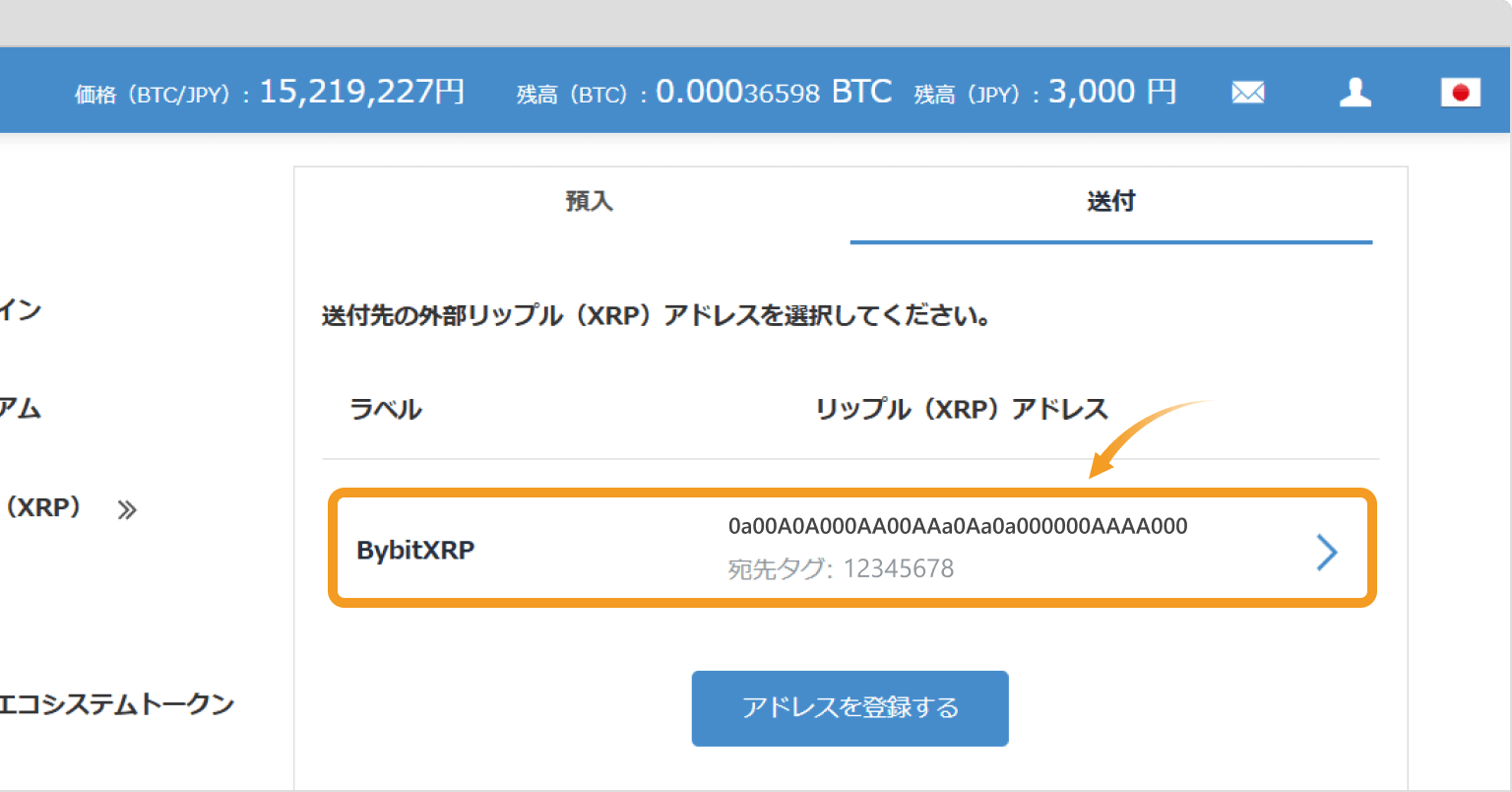 ビットフライヤーの出金画面