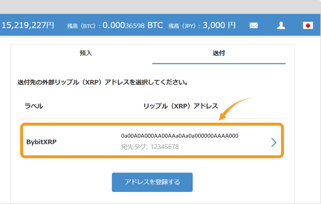 ビットフライヤーの出金画面