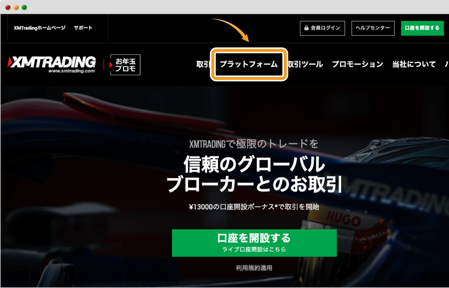 FX業者の公式サイト