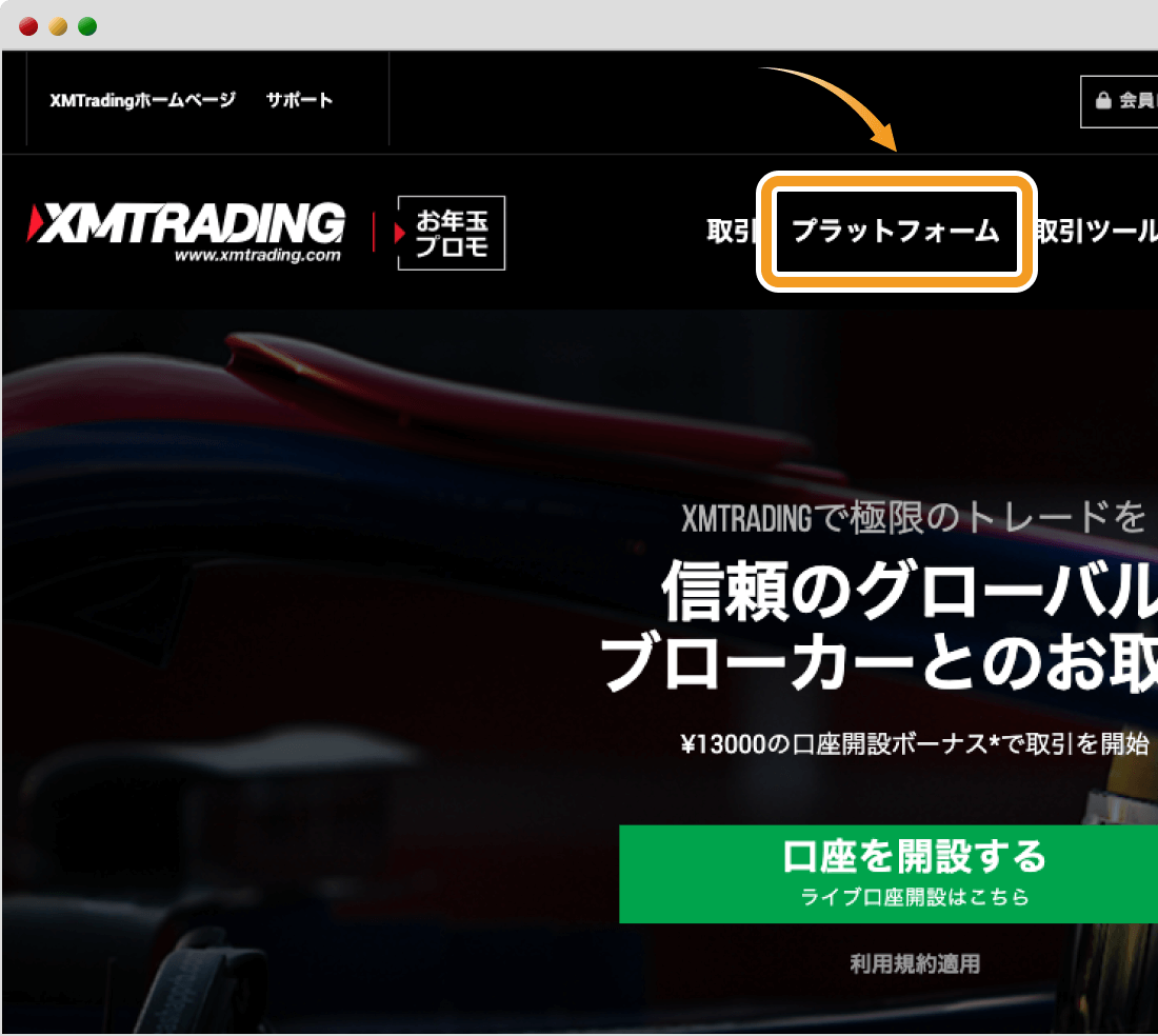 FX業者の公式サイト