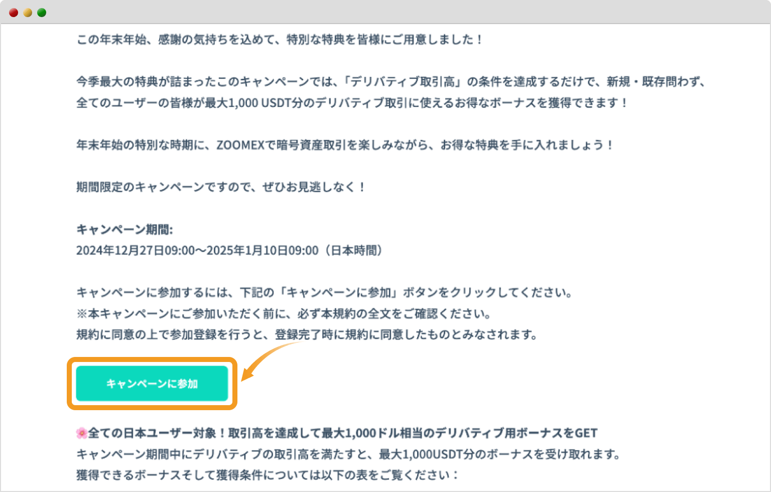 年末年始大感謝祭の専用ページ