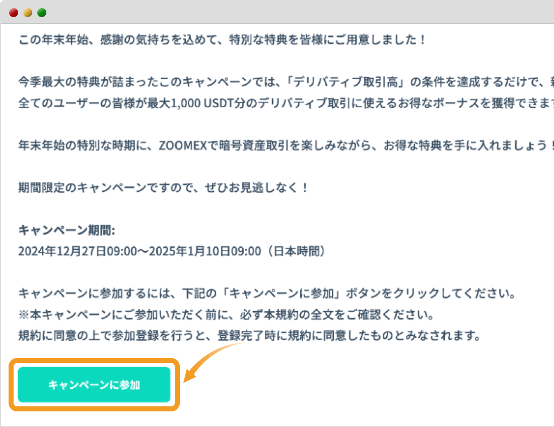 年末年始大感謝祭の専用ページ