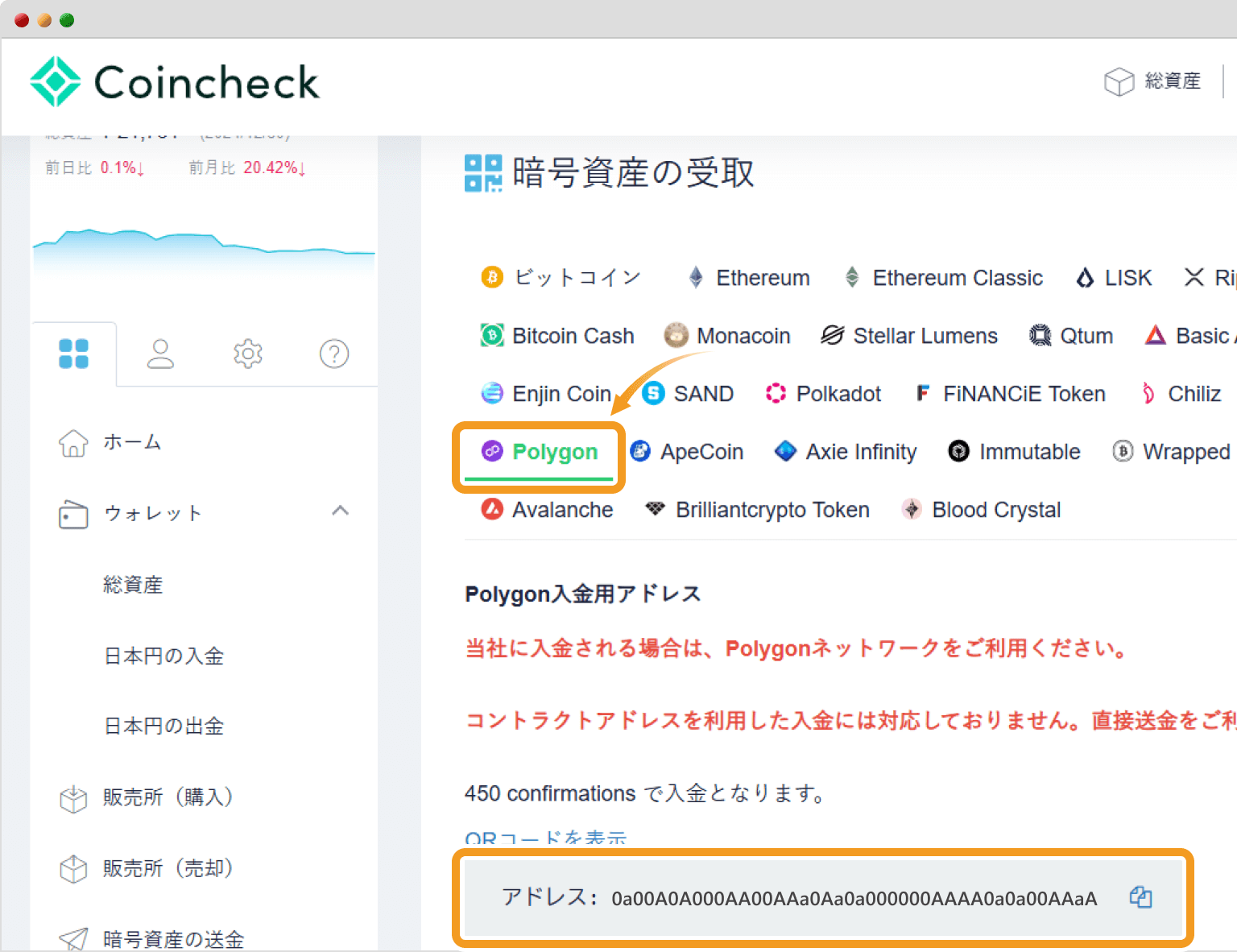 コインチェックの通貨選択画面