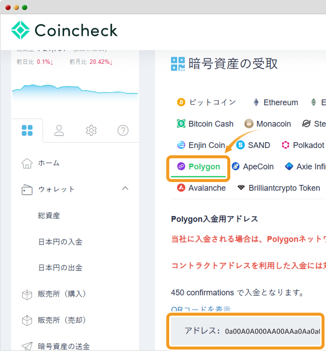 コインチェックの通貨選択画面