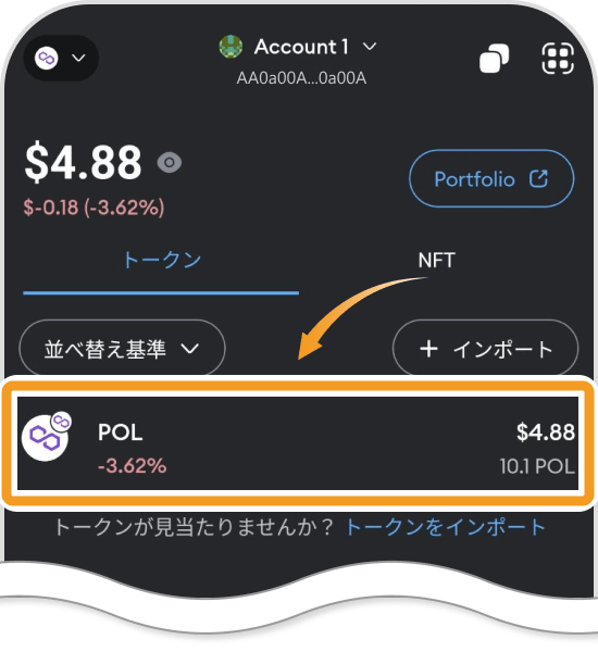 メタマスクアプリの通貨選択画面