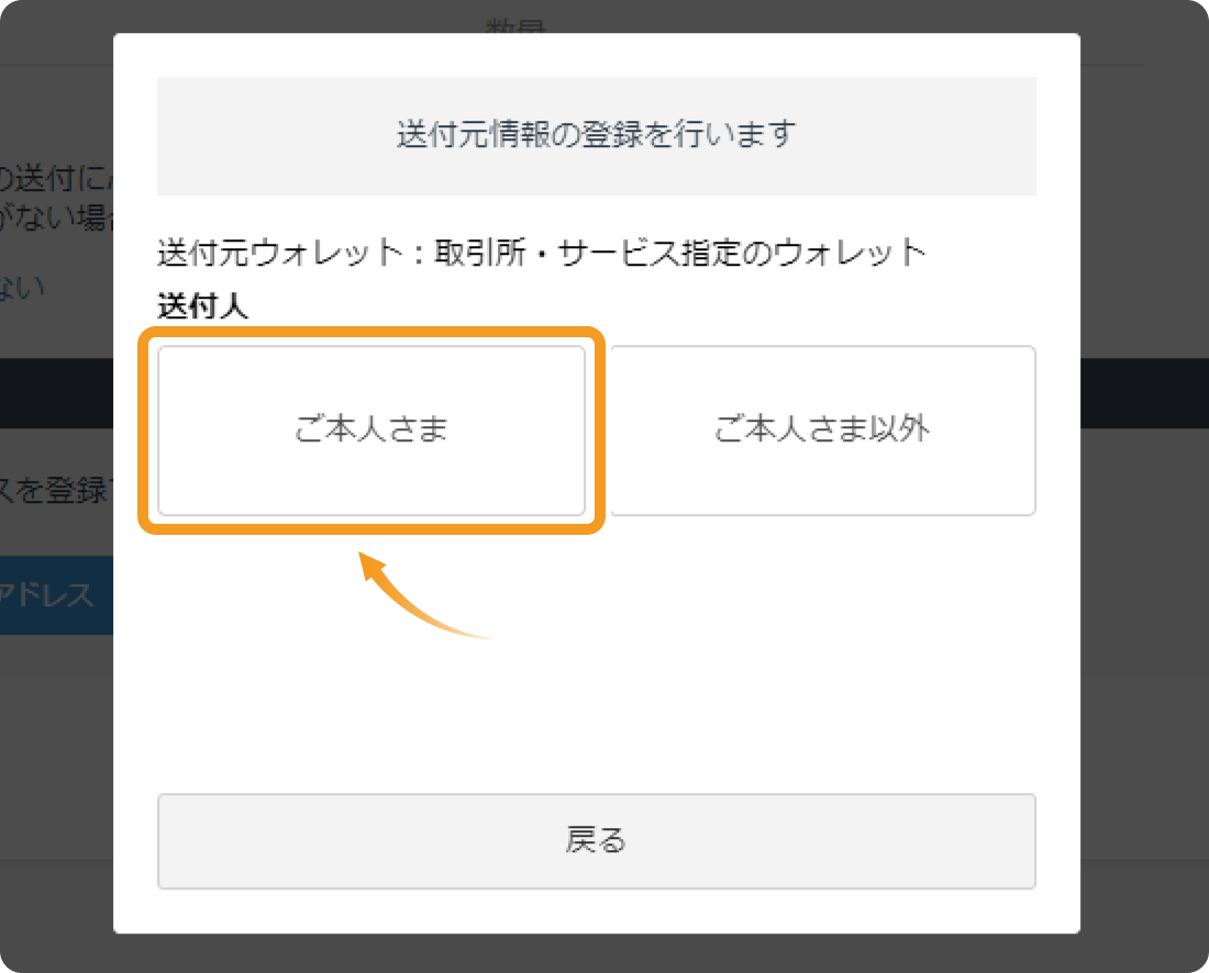 送付人の選択画面