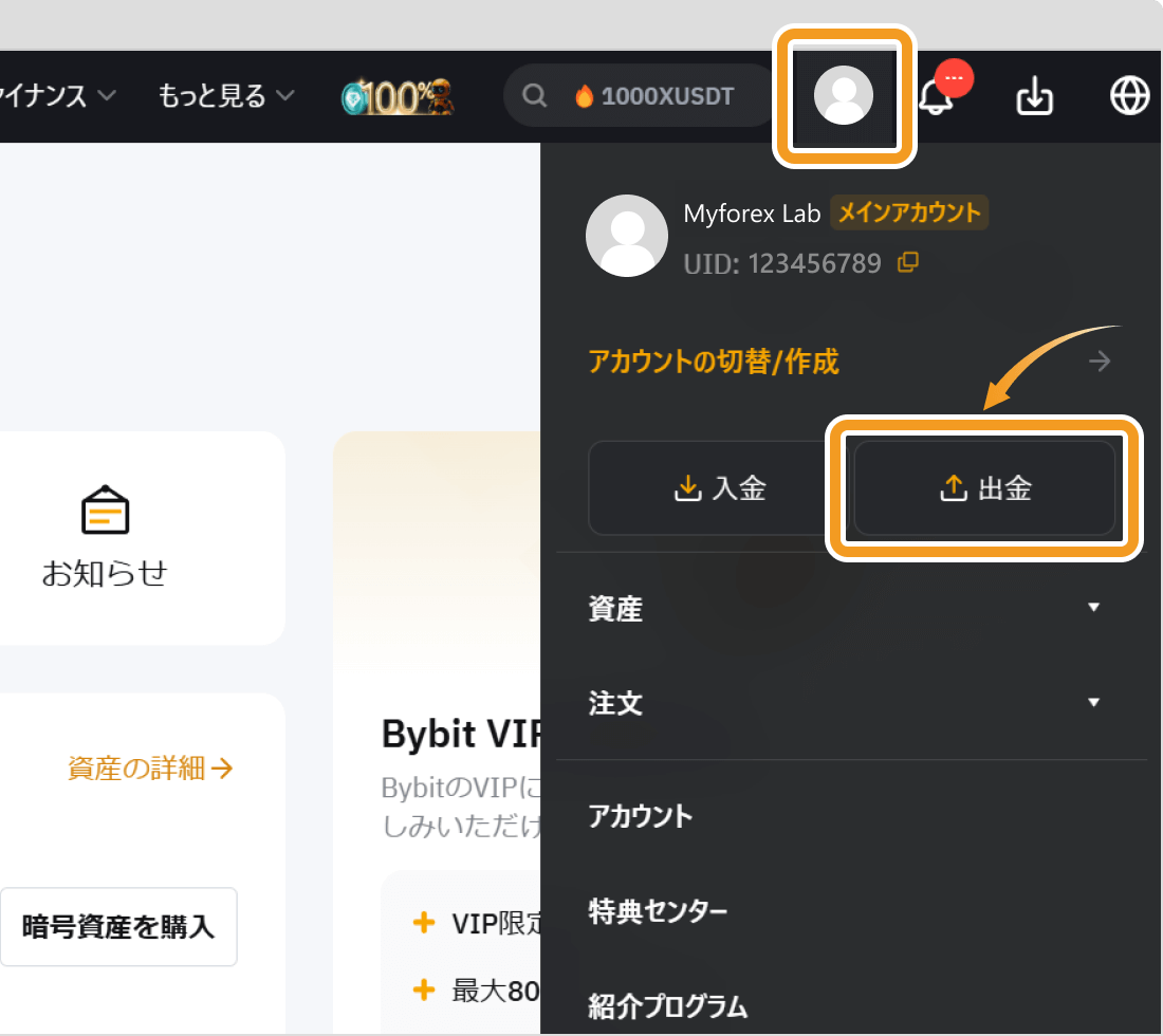 Bybitのトップページ