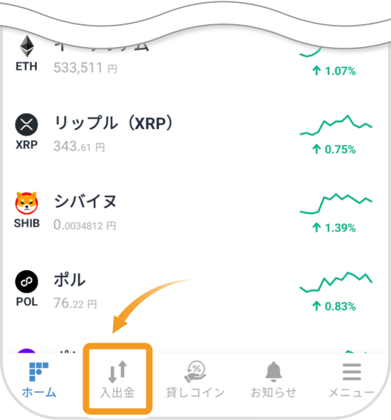 ビットフライヤーアプリのトップ画面