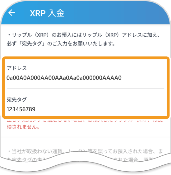 ビットフライヤーアプリ通貨選択画面