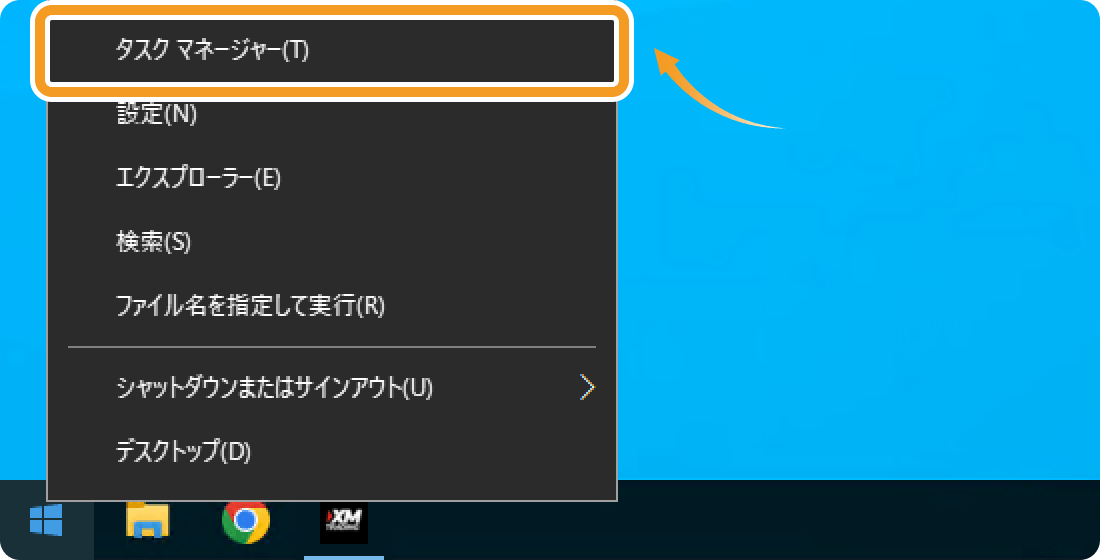 スタートボタンから起動する方法