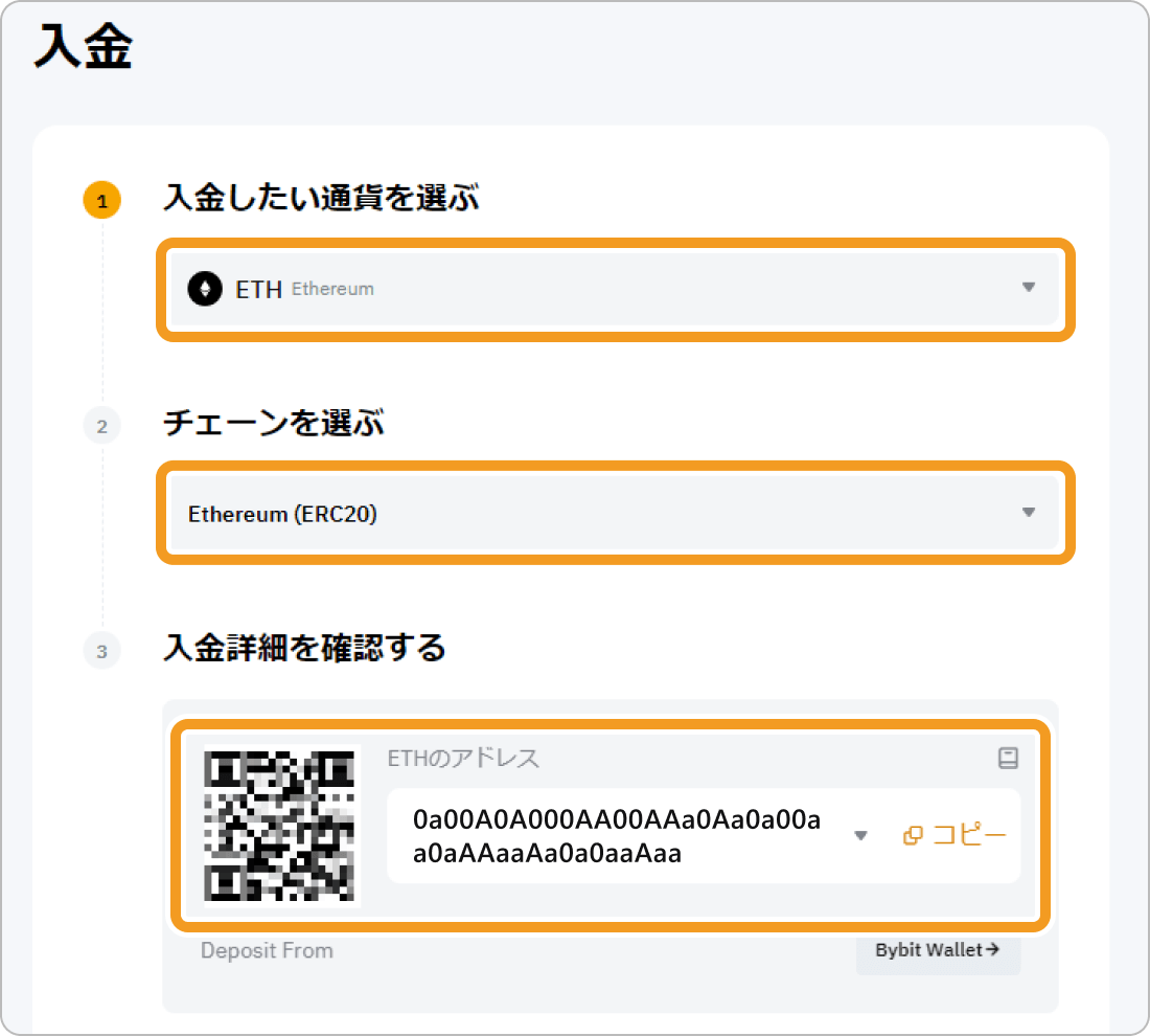 BybitのETH入金画面