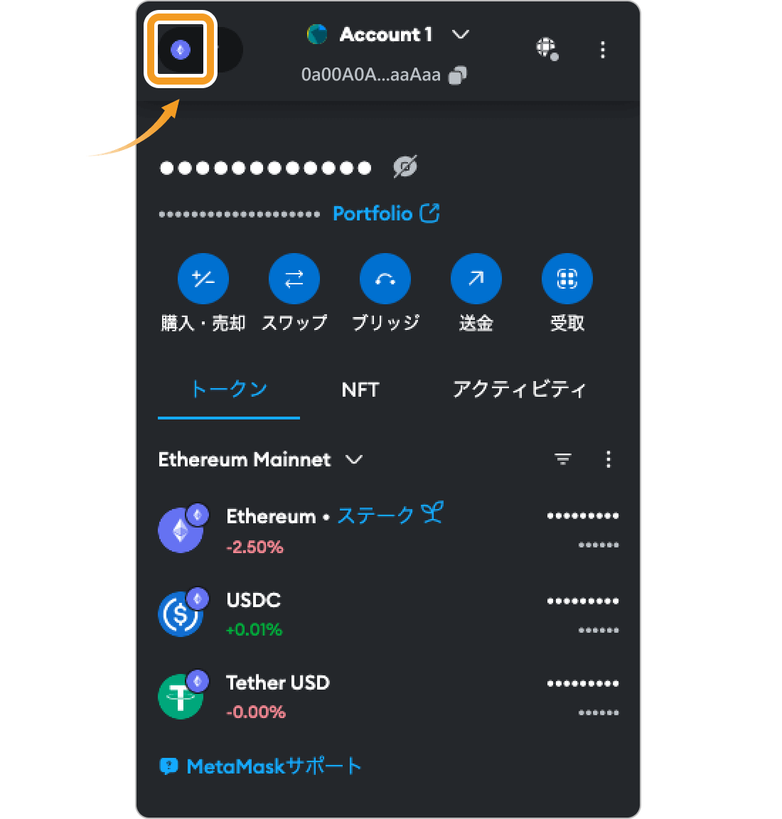 メタマスクのトップ画面