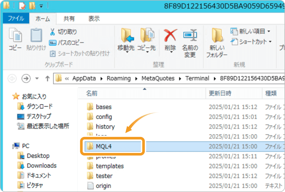 EAがMT4に入っているか確認する方法