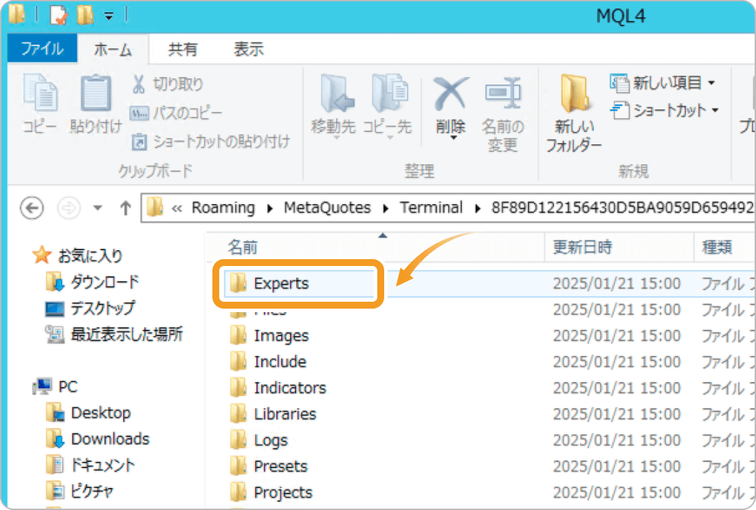 EAがMT4に入っているか確認する方法